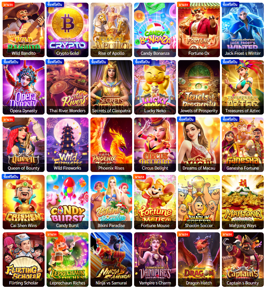 PGSLOT888G